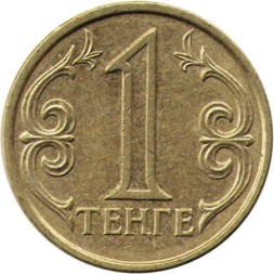 Казахстан 1 тенге 2011 год