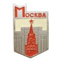 Значок Москва. Кремль. Троицкая башня. Кремлевский дворец съездов (ЭТК)