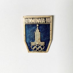 Значок "Эмблема. Олимпийские игры 1980 СССР. Тип 2" 