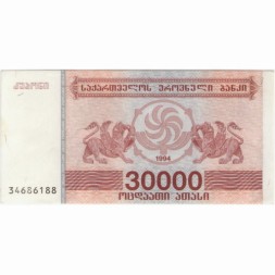 Грузия 30000 купонов (лари) 1994 год - Борджгали. Грифон - UNC-