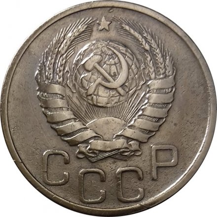 СССР 20 копеек 1938 год - XF-
