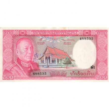 Лаос 500 кипов 1974 год - aUNC