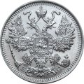 15 копеек 1916 год ВС Николай II (1894—1917) - UNC