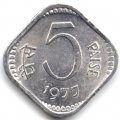 Индия 5 пайс 1977 год