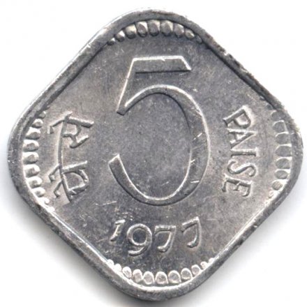 Индия 5 пайс 1977 год