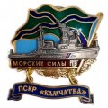 Знак Морские силы ПВ. ПСКР &quot;Камчатка&quot;