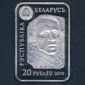 Беларусь 20 рублей 2010 год