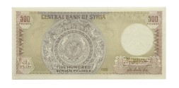 Сирия 500 фунтов 1990 год - UNC