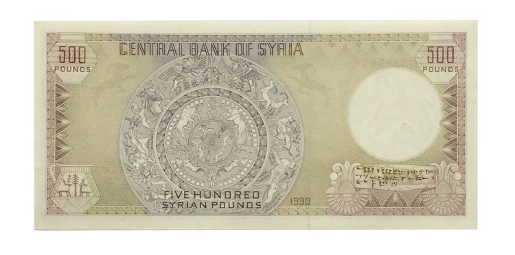 500 фунтов в рублях. 500 Фунтов. 500 Фунтов фото. Монеты боны Сирия. Сирия 500 фунтов 1998.