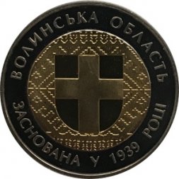 Украина 5 гривен 2014 год - Волынская область