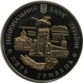 Украина 5 гривен 2014 год - Волынская область