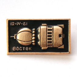 Значок Космические аппараты СССР. Восток 12.IV.61