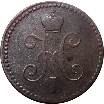 1 копейка 1840 год ЕМ Николай I (1825—1855) - VF-