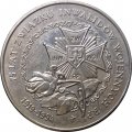 Польша 20000 злотых 1994 год - 75 лет Ассоциации инвалидов (медь-никель)