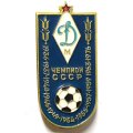 Значок. Динамо Москва Чемпион СССР по футболу