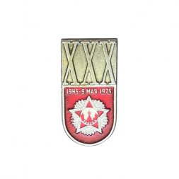 Значок XXX лет Победы. 9 мая. 1945 - 1975