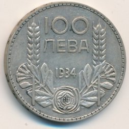 Болгария 100 левов 1934 год