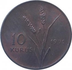 Турция 10 куруш 1971 год