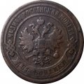 2 копейки 1897 год СПБ Николай II (1894 - 1917) - F+
