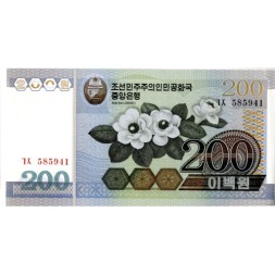 Северная Корея 200 вон 2005 год - Магнолия Зибольда (национальный цветок Кореи) - UNC