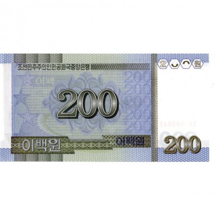 Северная Корея 200 вон 2005 год - Магнолия Зибольда (национальный цветок Кореи) - UNC