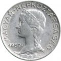 Венгрия 5 филлеров 1957 год