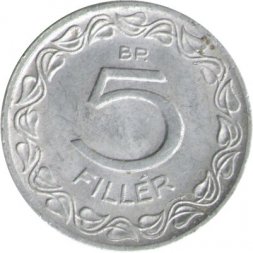 Венгрия 5 филлеров 1957 год