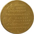 Настольная медаль Журнал &quot;П. Коллекционер&quot;. 100 номеров 1995-2012 (золотистая)