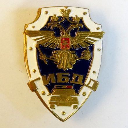 Знак ГИБДД. РФ.