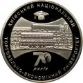 Украина 2 гривны 2016 год -  Киевский Торгово-Экономический университет