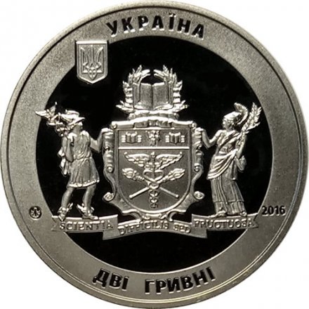 Украина 2 гривны 2016 год -  Киевский Торгово-Экономический университет