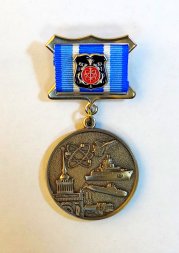 Знак на колодке.Главное командование ВМФ. 70 лет отделу ядерного обеспечения.