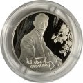 Россия 2 рубля 2020 год - Писатель И.А. Бунин, к 150 - летию со дня рождения (1870)
