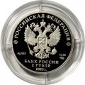 Россия 2 рубля 2020 год - Писатель И.А. Бунин, к 150 - летию со дня рождения (1870)