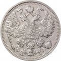 15 копеек 1912 год СПБ ЭБ Николай II (1894—1917) - XF-