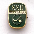 Значок. Спорт 1980 СССР Олимпиада-80. Хоккей с мячом