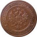 1 копейка 1908 год СПБ Николай II (1894—1917) - XF