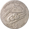 Тунис 1/2 динара 1997 год - ФАО
