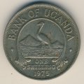 Уганда 1 шиллинг 1975 год