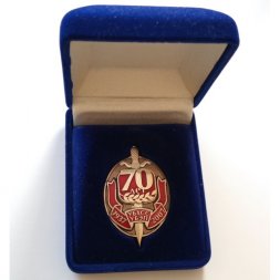 Знак "70 лет УБХСС УБЭП 1937-2007" серебро (в футляре)