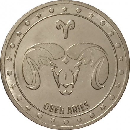 Приднестровье 1 рубль 2016 год - Овен