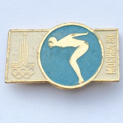 Значок. Спорт СССР Прыжки в воду. Олимпиада 80