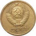 СССР 1 копейка 1965 год - VF+