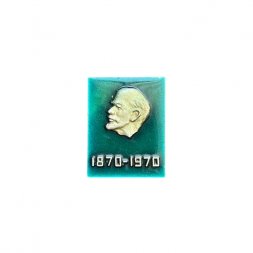 Значок Ленин 100 лет 1870 - 1970 (зелёный фон)