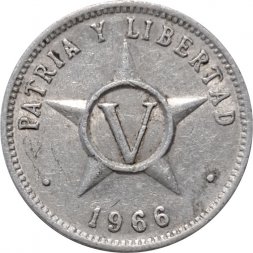 Куба 5 сентаво 1966 год