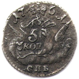 5 копеек 1761 год СПБ Елизавета Петровна (1741 - 1762) - XF