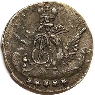 5 копеек 1761 год СПБ Елизавета Петровна (1741 - 1762) - XF