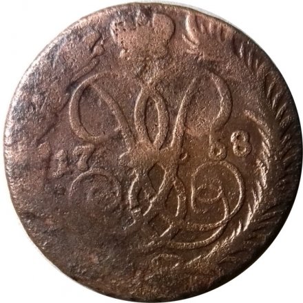 2 копейки 1758 год (номинал под Св. Георгием, гурт сетчатый) Елизавета Петровна (1741 - 1762) - F-