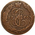 5 копеек 1764 год ЕМ Екатерина II (1762 - 1796) - VF