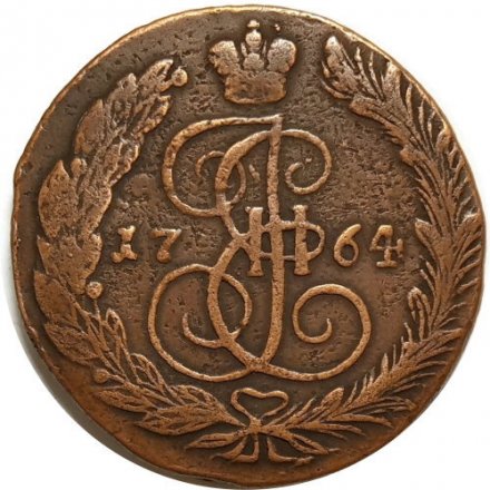 5 копеек 1764 год ЕМ Екатерина II (1762 - 1796) - VF